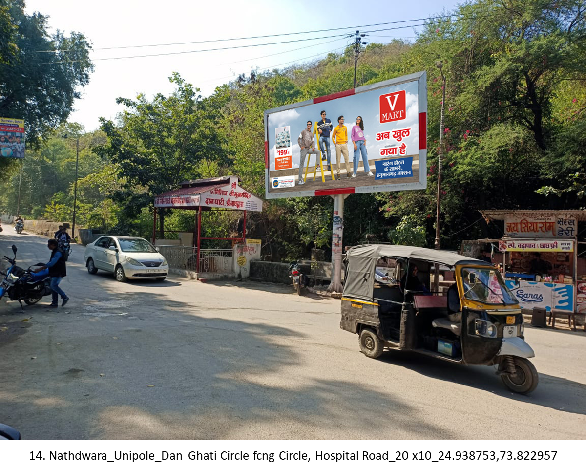 Unipole Advertising Company in Nathdwara, Rajasthan - Rajasthan
