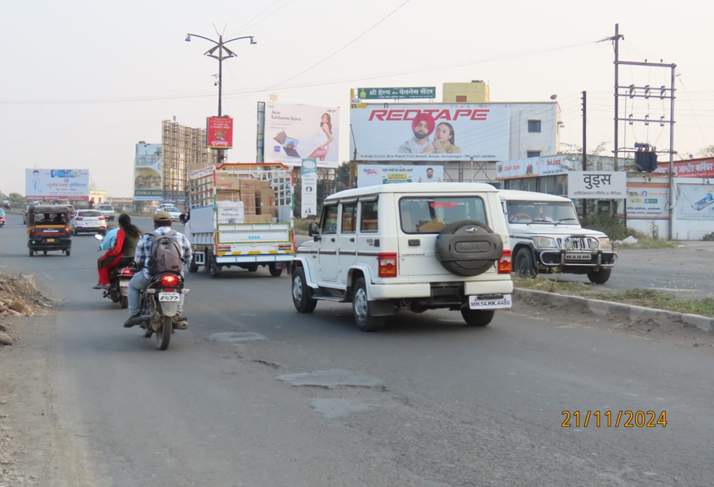 Billboards Advertising nr Sahyadri Chowk Maharashtra - Maharashtra