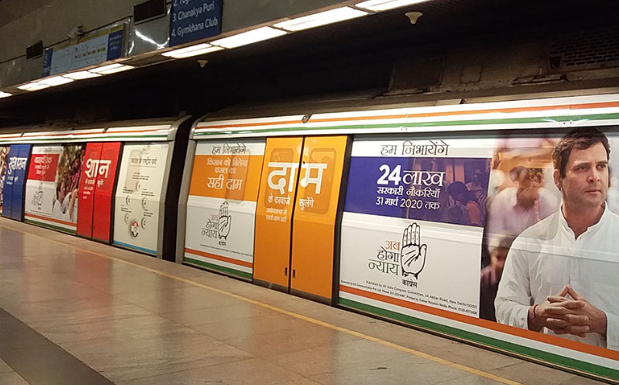 Metro Advertising Company in Azadpur Delhi - 